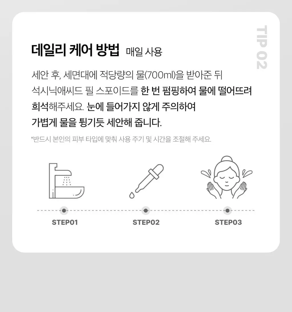 [NEW/여드름성 피부 완화 기능성] 메디큐브 레드 아크네 석시닉 애씨드 필 40g 상세페이지 15